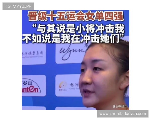 9个月没碰球拍？31岁陈梦的“黄河战甲”下藏着一个惊人秘密