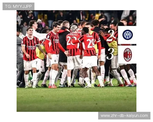 AC米兰提高边路进攻效率