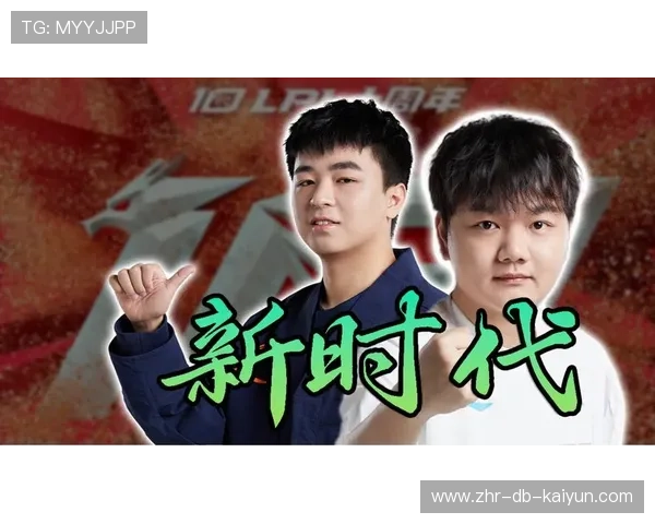 BLG黑马勇闯赛季巅峰——逆境之中绽放光芒的勇者之路