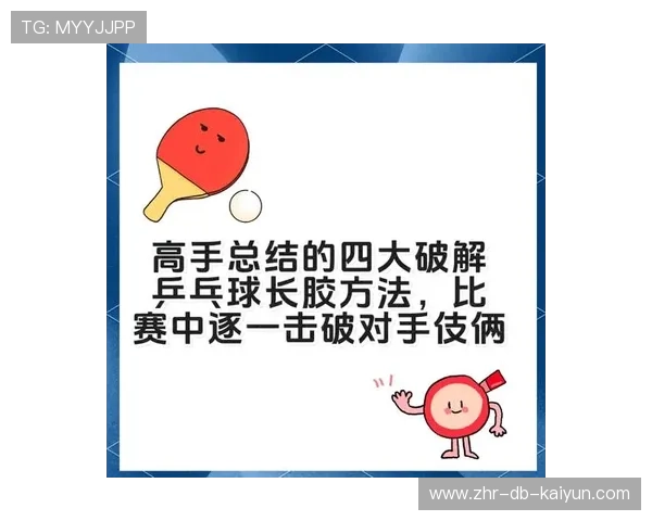 乒乓球反手封死对手线路的制胜技巧 乒乓球反手封死对手线路的制胜技巧